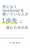 JavaScriptとC#の書籍セット JavaScriptとC#の書籍セット JavaScriptとC#の書籍セット